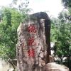 陳歪妹