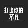 江俊贤