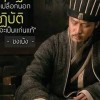สามารถ เสียงล้ำ
