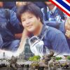 ดิว รับเหมาถมดิน