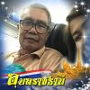 เสถียร จันทราช