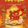 陳駿昇