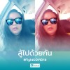 พิมพ์พร สุขชื่น