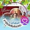 อัมพร หว้ากลาง