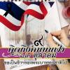 จุดารัตน์ งามสูงเนิน