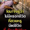 มธุรส โลกันตร์