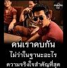 ชุมพร เพชรทอง