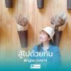 บุญญารัตน์ หาญพยัคฆ์