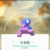 多邊獸