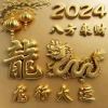 吴仲文