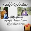 ThuThu