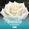 ลักษณา ชาญณรงค์