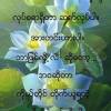 Min Thu