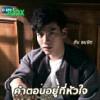 nicky  Phakhin