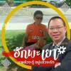 ดำริ การช่าง ลิฟท์เครน