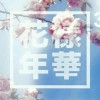 Xiao Cii Onn