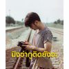 Pele Nonchanthavong