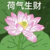 加加