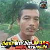 จ้อน วัดใหม่