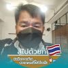เดชภิบาล วิทยากาญจน์