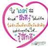 คิดถึง คนไกล