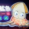 Rold Chan