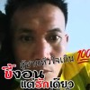 ลัทธพล ดีแท้