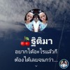 ฐิติมา นามกรณ์
