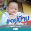 โบนัสชีวิต ชีวิต