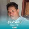 วิชิด จอหอกลาง