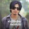 คน เย็นชา