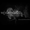แค่ 'ค เพียง 'ง