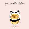 แอสซาซิน เลือดน้อย