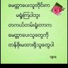 တိမ္ လွိုင္
