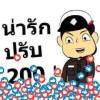 กฤษฎากรณ์ เทศกูล