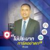 Prasert Damsud