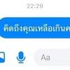 สาธิต โชวันดี