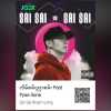ေအာင္မင္းသူ