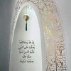اللهم صل على محمد