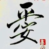Wan