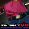 เวส บุญก้อน