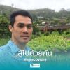 วัลลภ บัวเกตุ