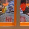 吔屎啦！梁非凡