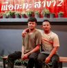 ฮานาฟี รักไทรทอง