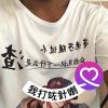 哥是靠實力單身啊