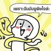 Tawan Ban