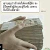 อุทัย ชัยสุวรรณ์