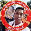 Aung Lay Aung Lay