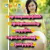 ကောင်မလေး ကောင်မလေး