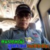 มานพ นพ ประภัสสร